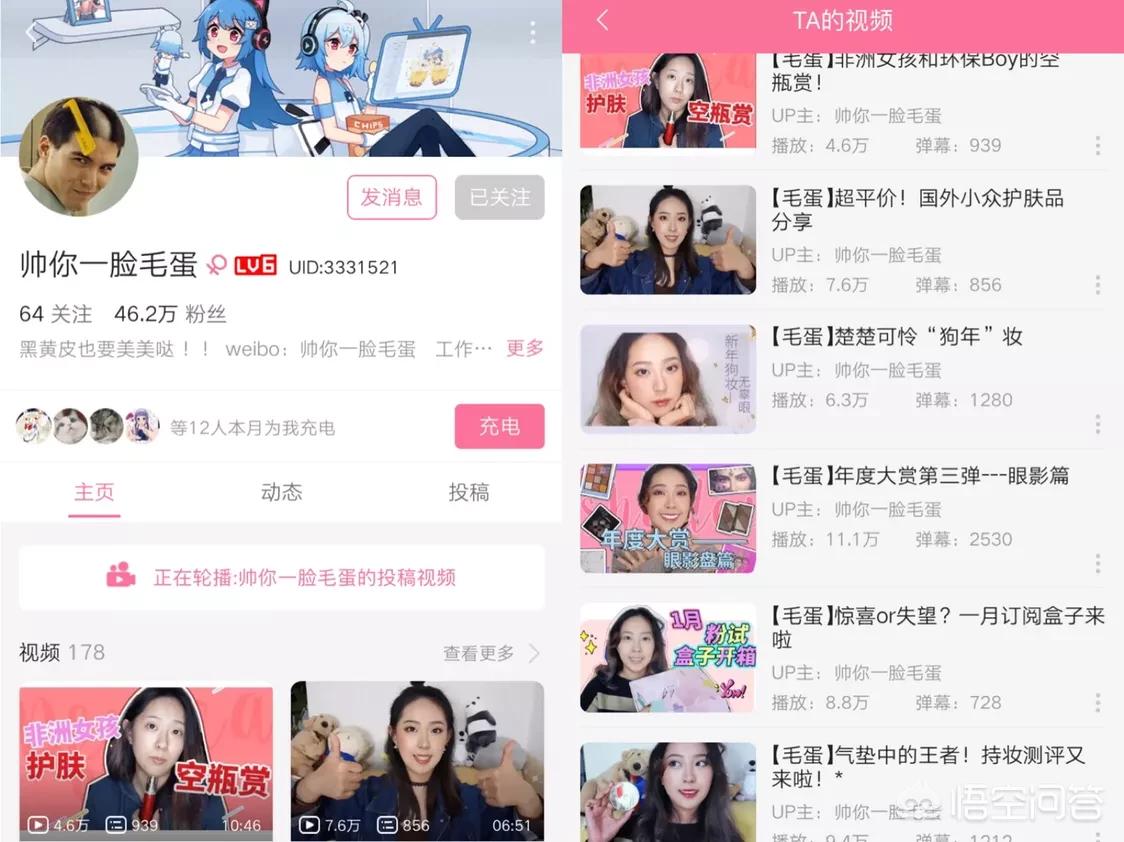 美妆好物推荐小博主
