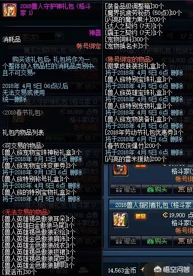 DNF春节套礼包2.1号上架？携同起源版本强势袭来，准备好了吗？