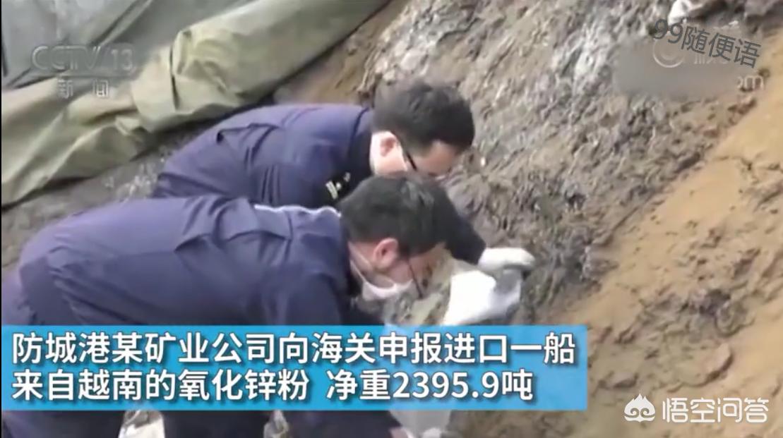 [非法埋万吨工业废物]为今年查获数量最大固废，石家庄海关退运2.53万吨“洋垃圾” , 你怎么看？