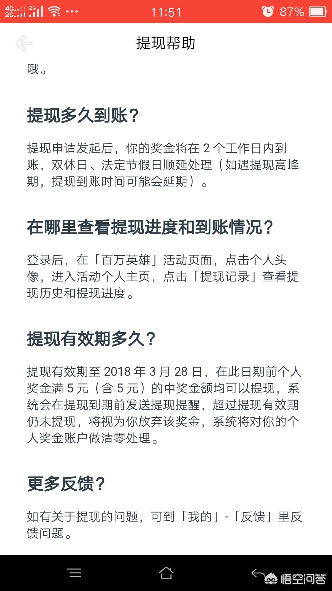 答题变首富真的能领到钱吗?:答题变首富 答题变首富真的能领到钱吗?:答题变首富