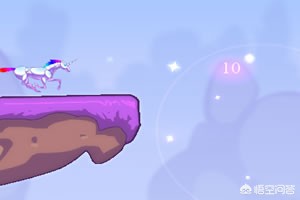 记得有个单机游戏是一个独角兽跑酷的，可以撞星星的，谁知道，谢谢？