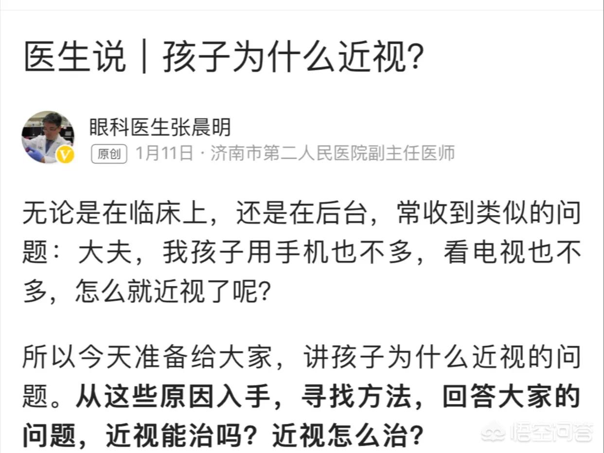 大眼操近视化妆技巧
