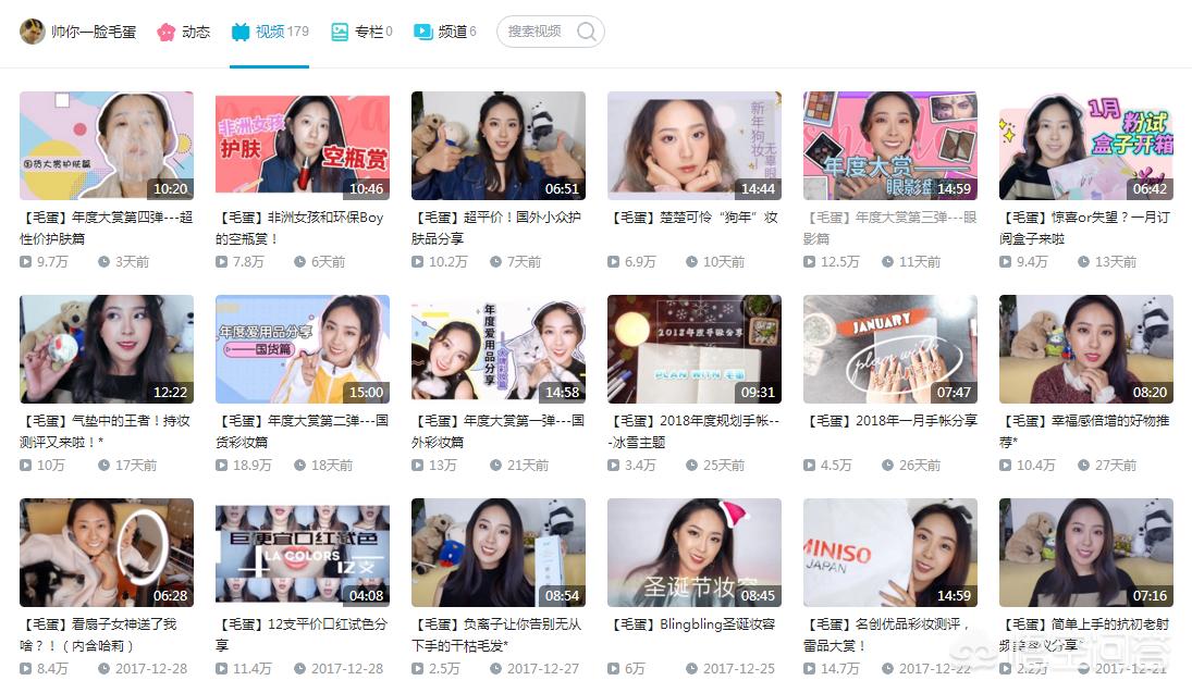 美妆好物分享的图文博主
