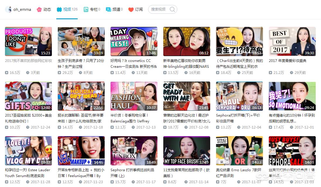 美妆好物分享的图文博主
