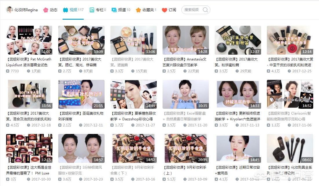 美妆好物分享的图文博主
