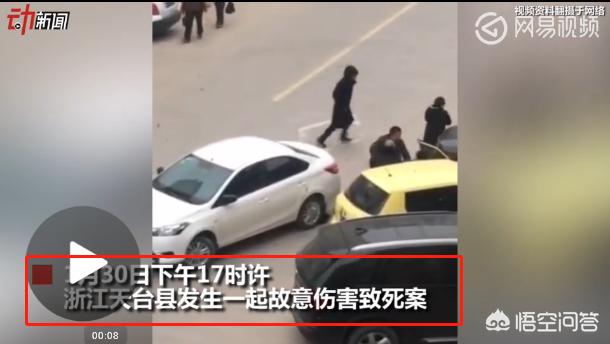 浙江体育赛事纠纷处理（如何看待浙江邻里纠纷1死3伤？）