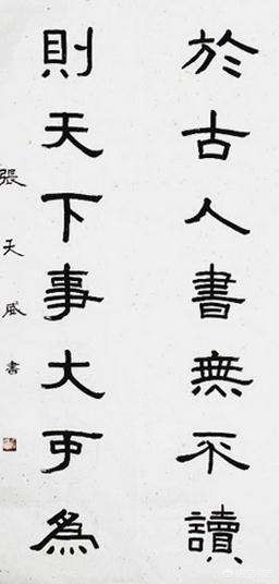 从字楷书字体特点