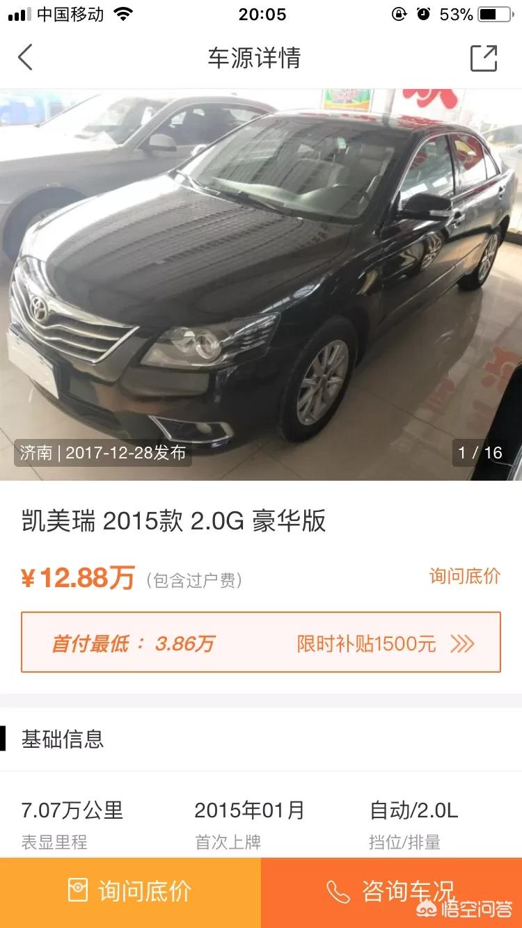 贵州二手丰田汽车报价,贵州二手丰田汽车报价表