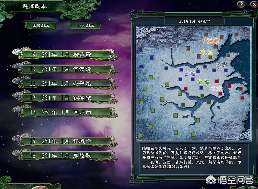 手机单机好玩的三国策略游戏有哪些? 手机单机好玩的三国策略游戏有哪些?