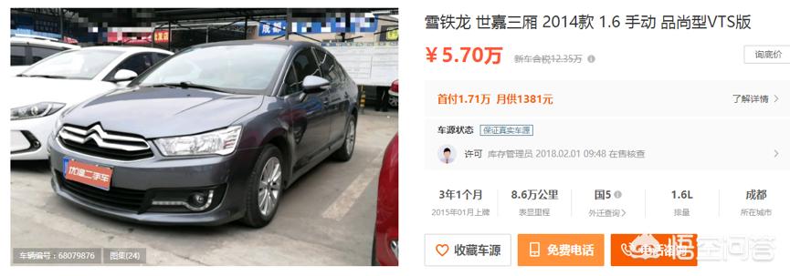 5万左右二手车