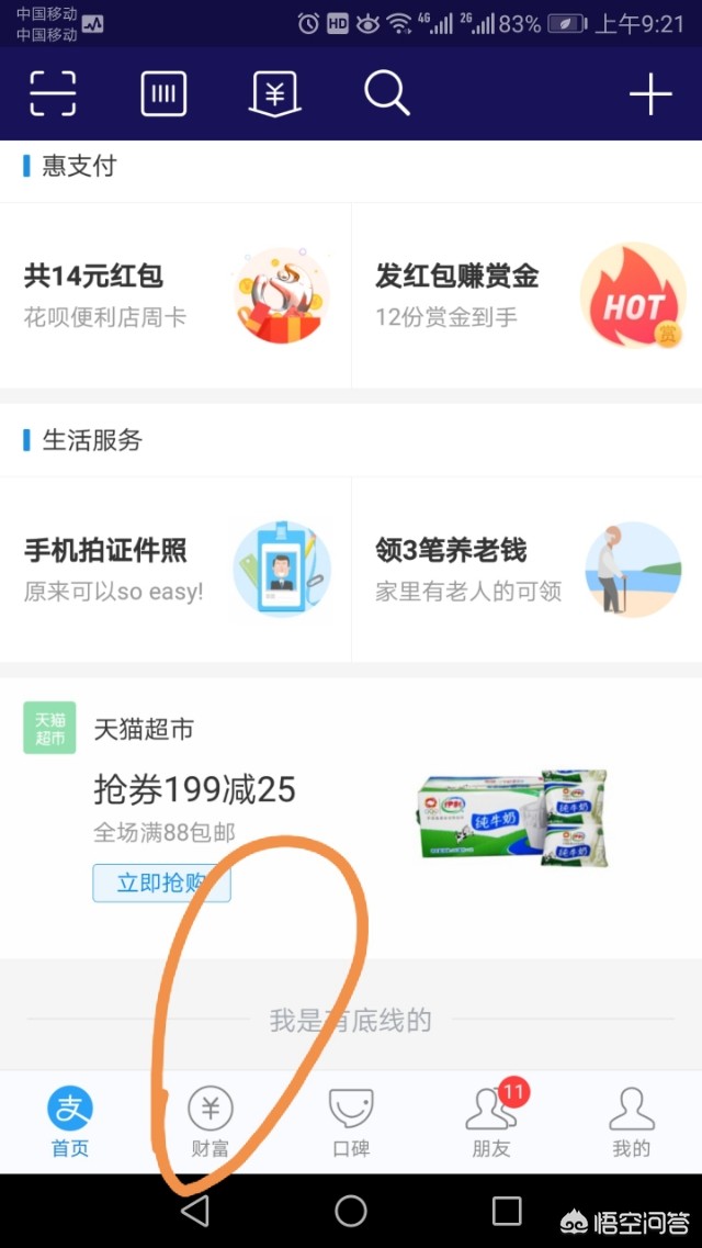 巅峰极速抢车位抽奖每天刷新吗？