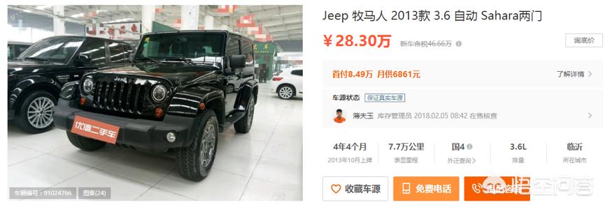 深圳二手牧马人汽车报价,深圳二手牧马人汽车报价多少