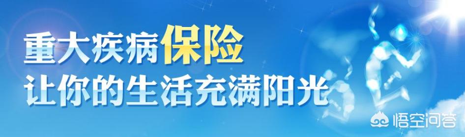 大病保险哪家保险公司比较好，大病保险哪家保险公司比较好一点