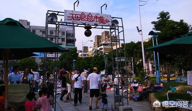 台湾二手