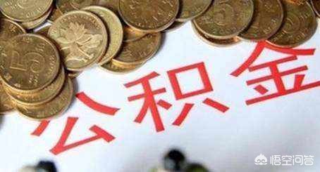五险一金是什么，五险一金是什么包括哪些