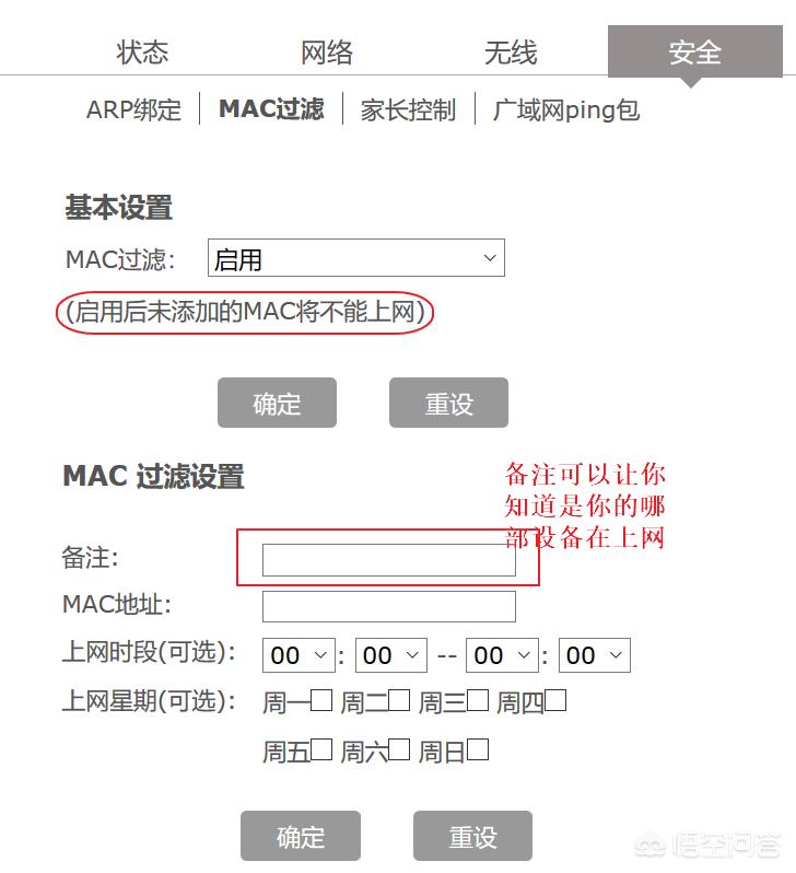 路由器怎么设置网速又快又稳？：路由器设置