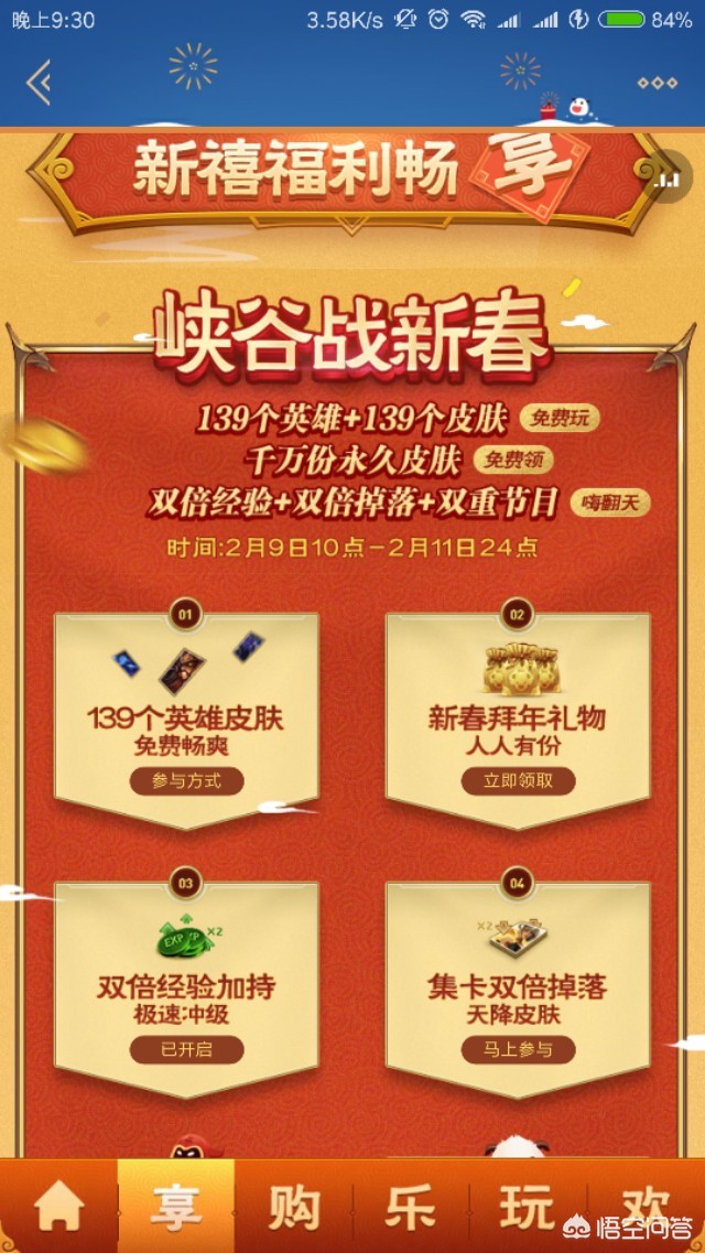 2023lol国庆有什么活动？