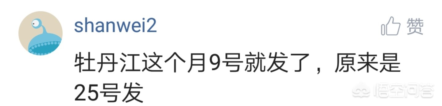 沈阳市怎么提前发工资的