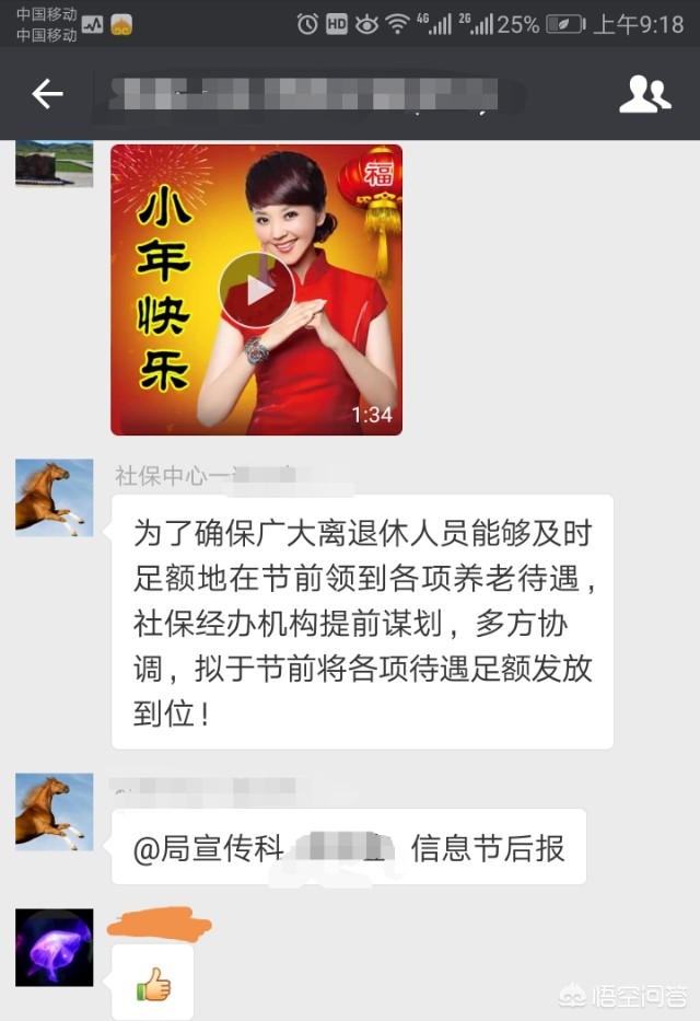 沈阳市怎么提前发工资的