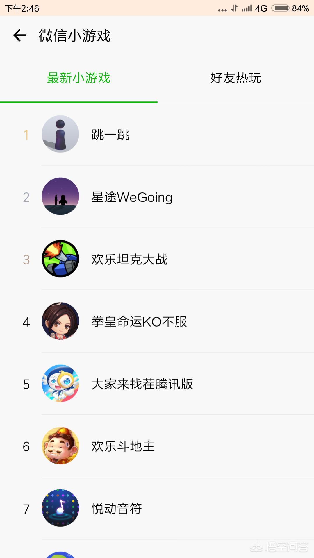 好玩的小程序游戏有哪些？：好玩的小程序游戏