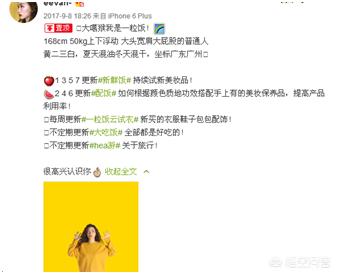 美妆好物推荐小博主
