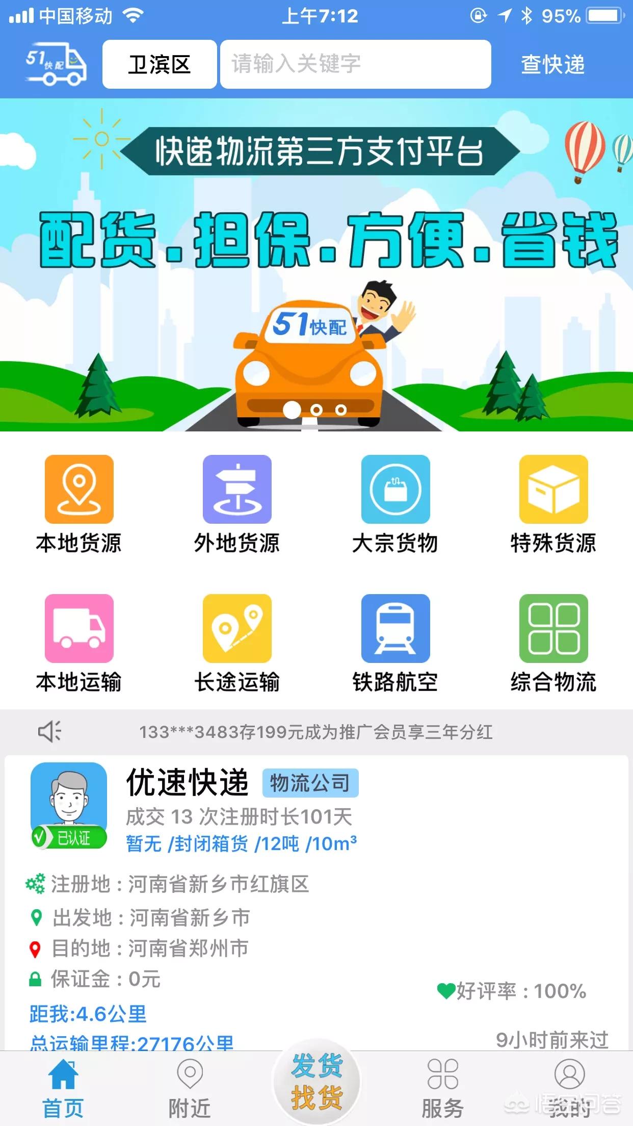 查询直达物流的软件，查询直达物流的软件有哪些