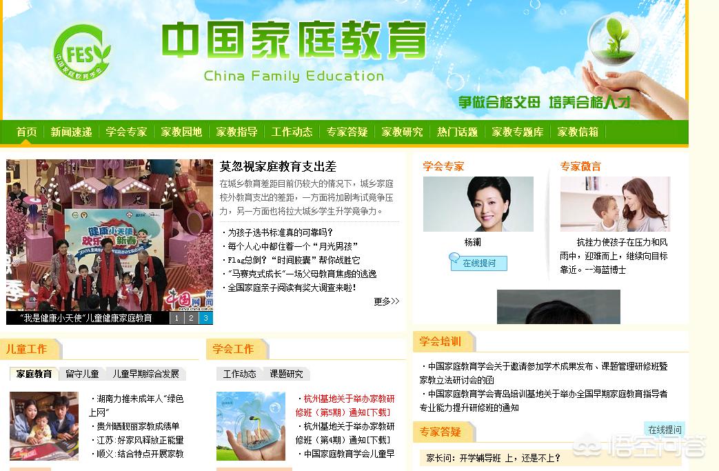 免费学习网站（有哪些对中小学生免费学习网站？）