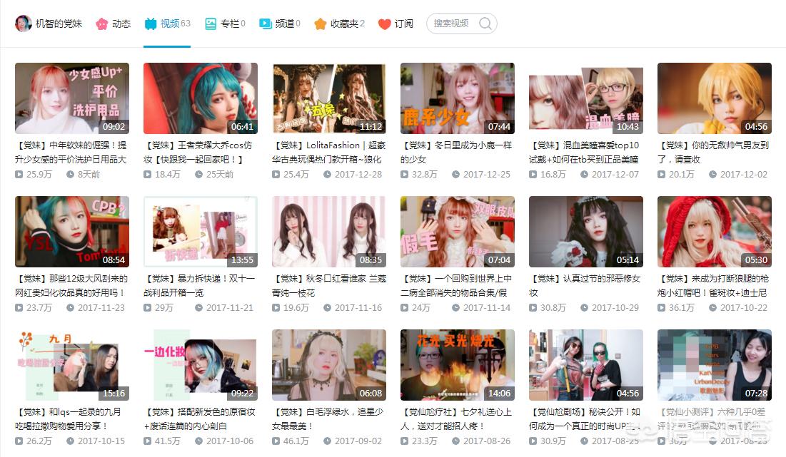 美妆好物分享的图文博主
