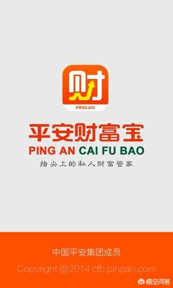 平安财富宝，平安财富宝app下载官网