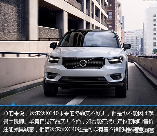 沃尔沃xc40和奥迪q3