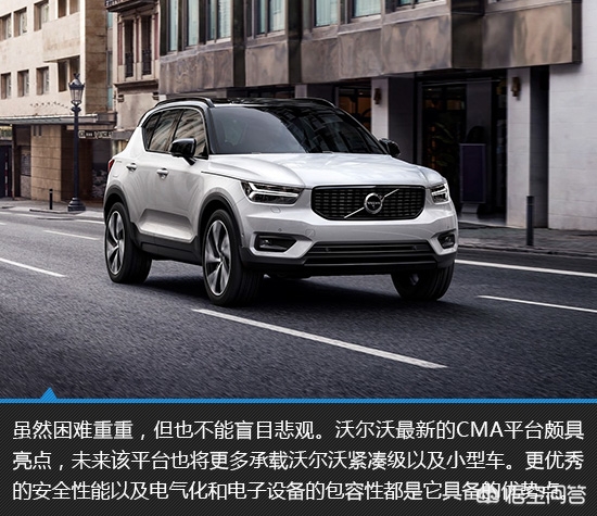 沃尔沃xc40和奥迪q3
