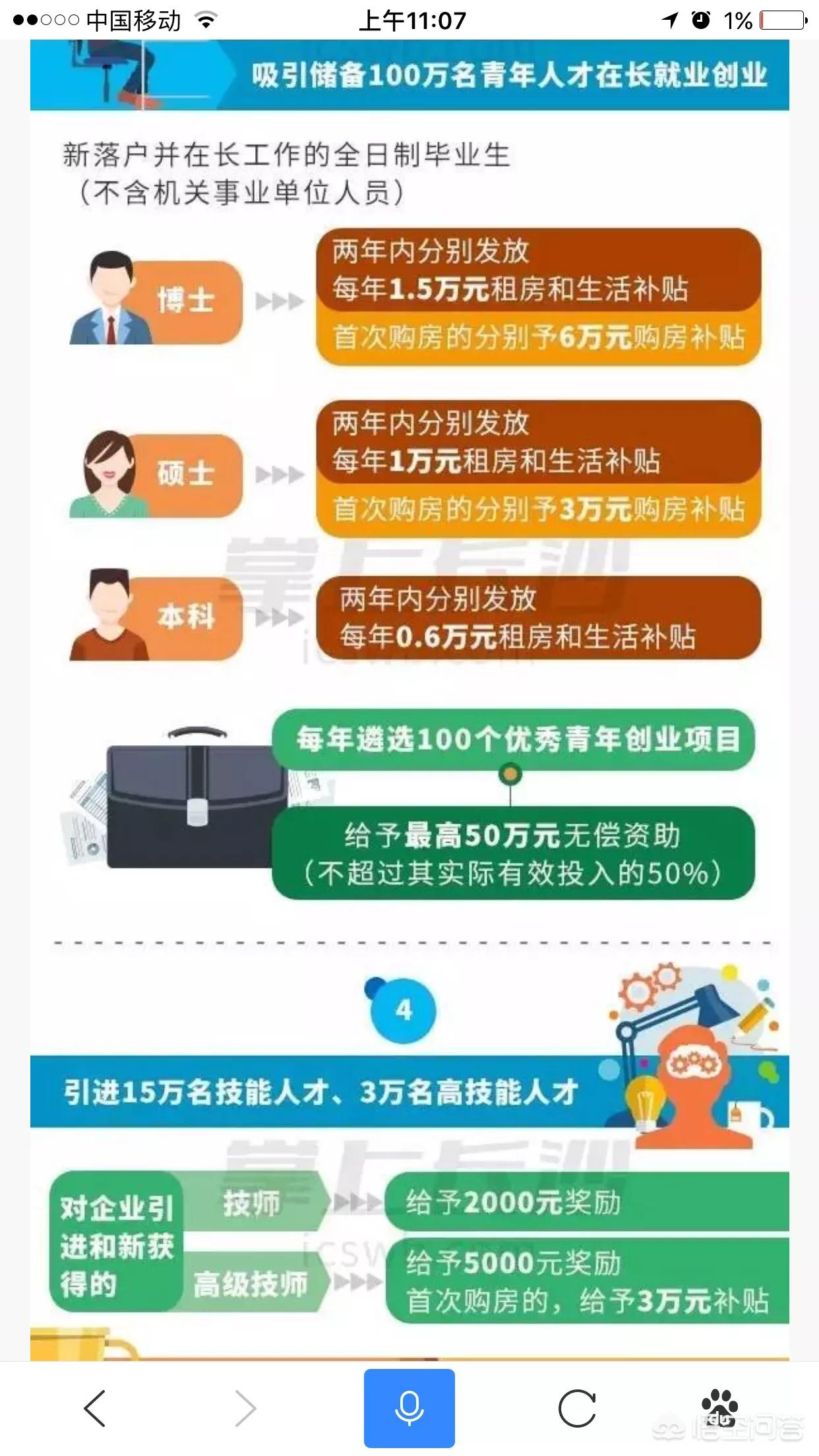 湖南哪个市超越长沙市