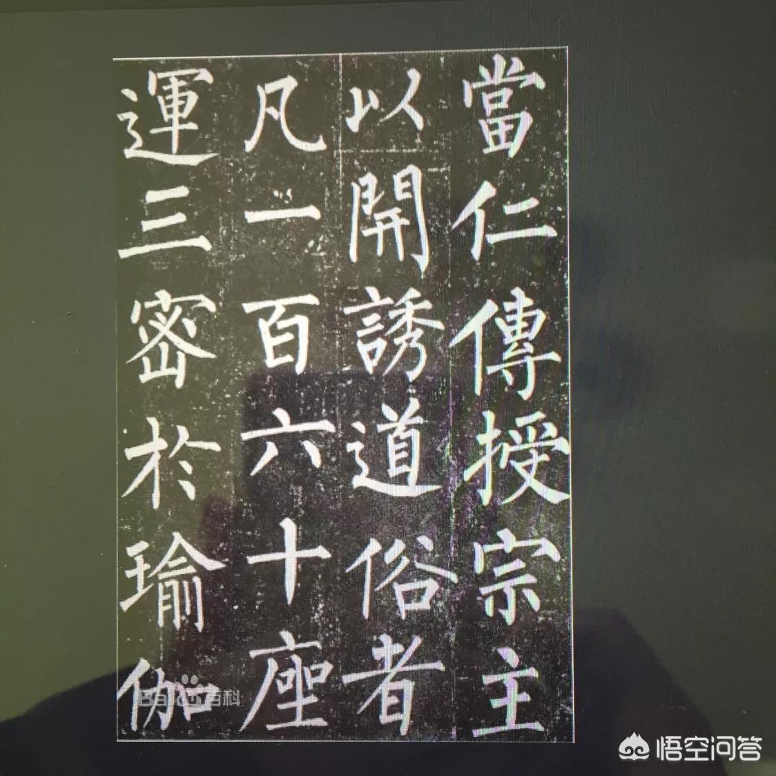楷书字帖分为几种字体