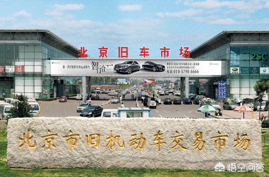附近二手车市场