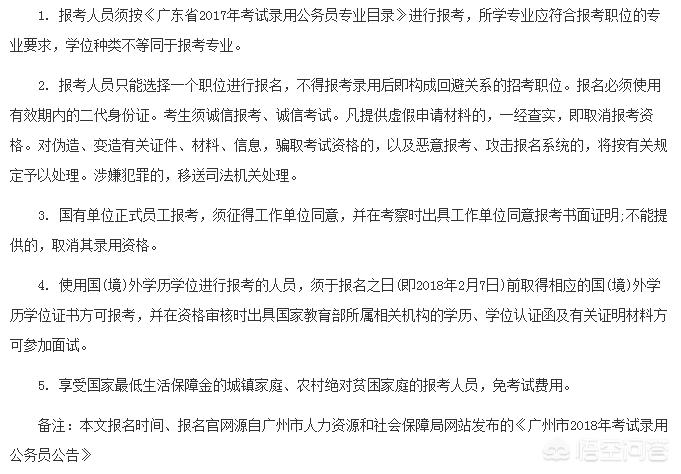 2023年广州市公务员考试报名时间？