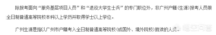 2023年广州市公务员考试报名时间？