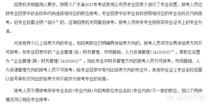 2023年广州市公务员考试报名时间？