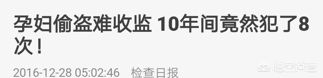 教唆女儿偷东西被拘