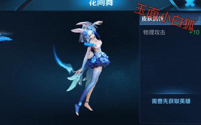 公孙离花间舞（公孙离花间舞手感好吗？）