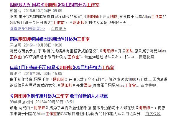 为什么网易老是出和风游戏？