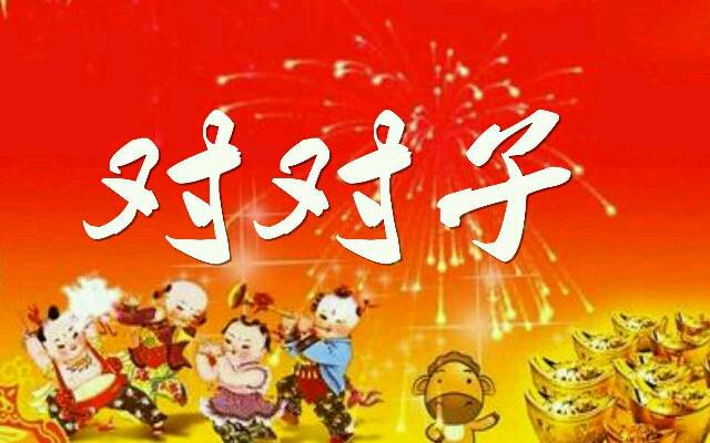 上联：年末归乡，两手空空情难却，如何对下联？-图1