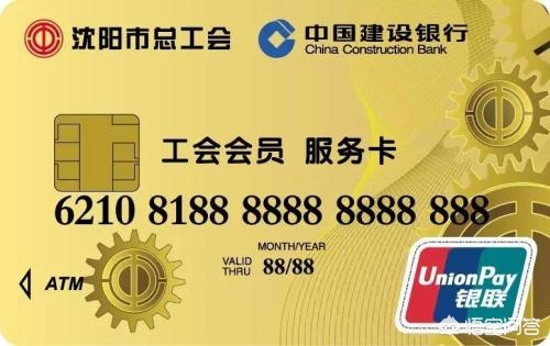 沈阳市工会福利怎么申请 沈阳市工会福利怎么申请