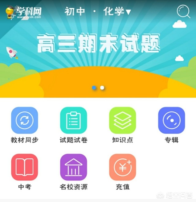 免费学习网站（有哪些对中小学生免费学习网站？）