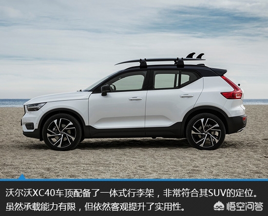 沃尔沃xc40和奥迪q3
