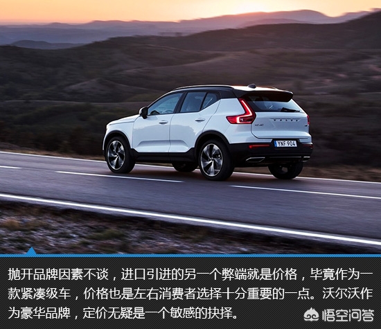 沃尔沃xc40和奥迪q3