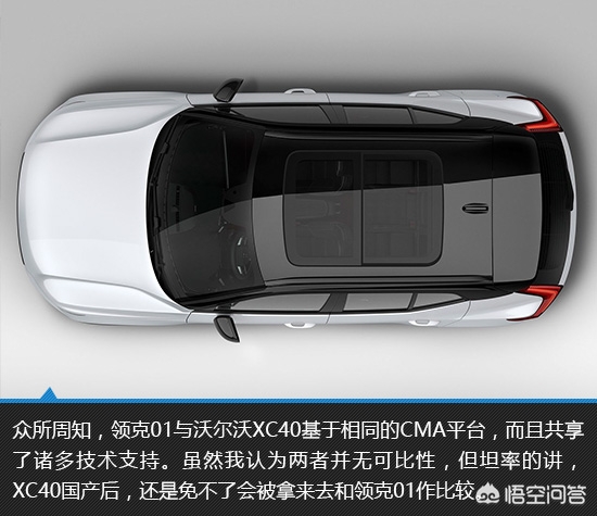 沃尔沃xc40和奥迪q3
