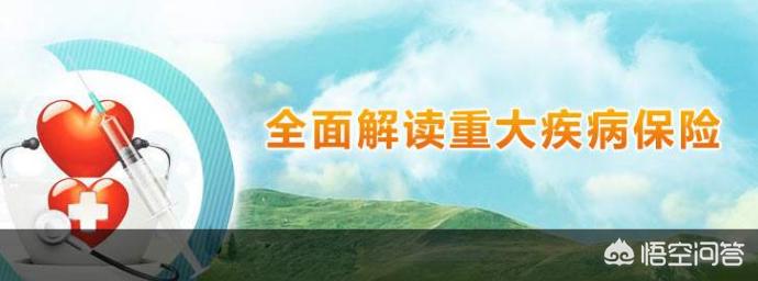 大病保险哪家保险公司比较好，大病保险哪家保险公司比较好一点