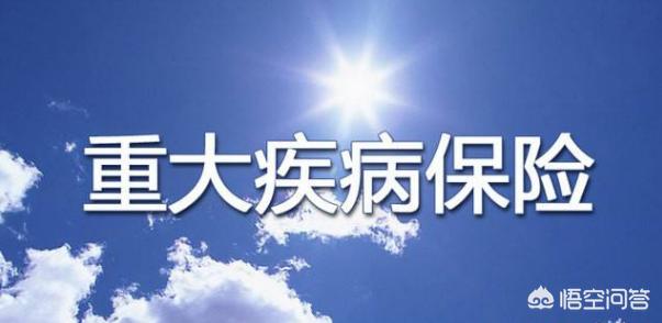 大病保险哪家保险公司比较好，大病保险哪家保险公司比较好一点