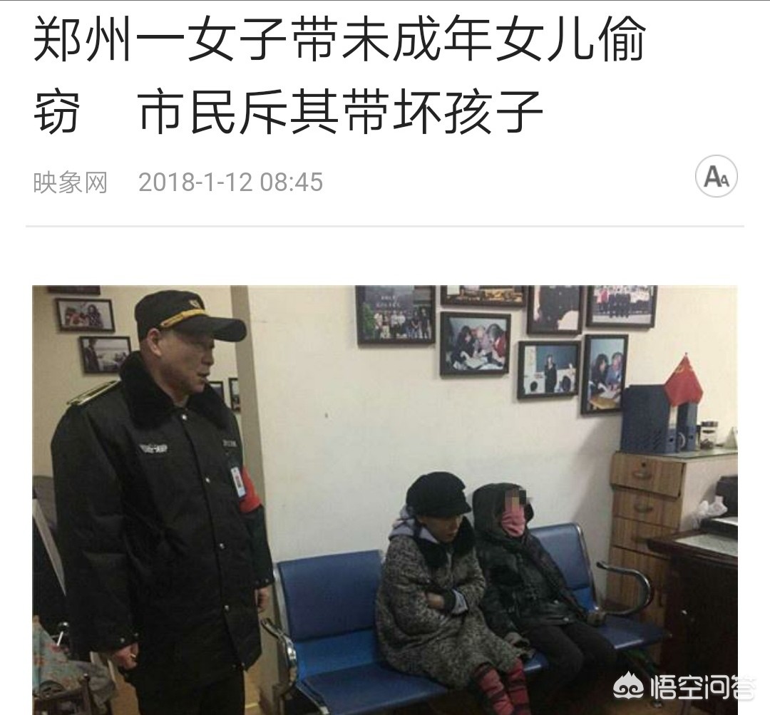 教唆女儿偷东西被拘