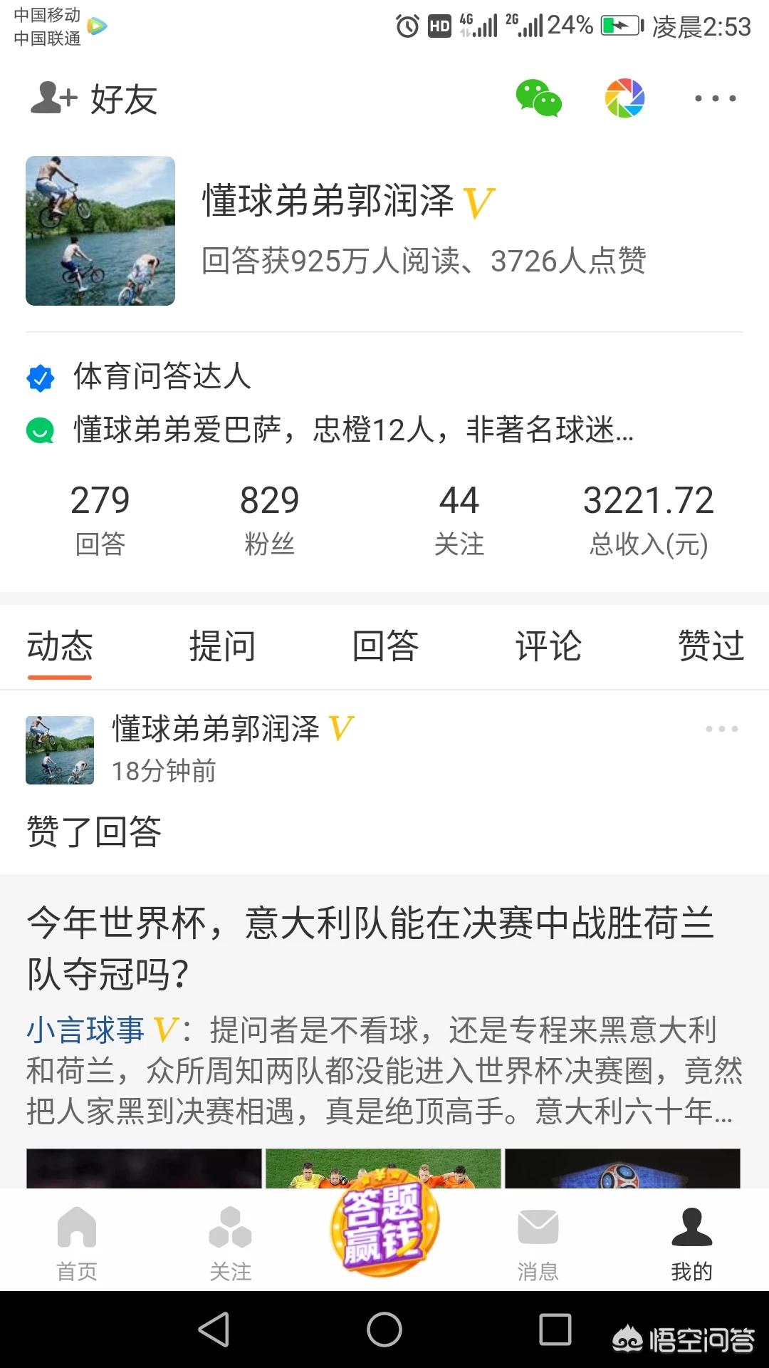 碎片化学习体育专业知识，碎片化运动有效果吗